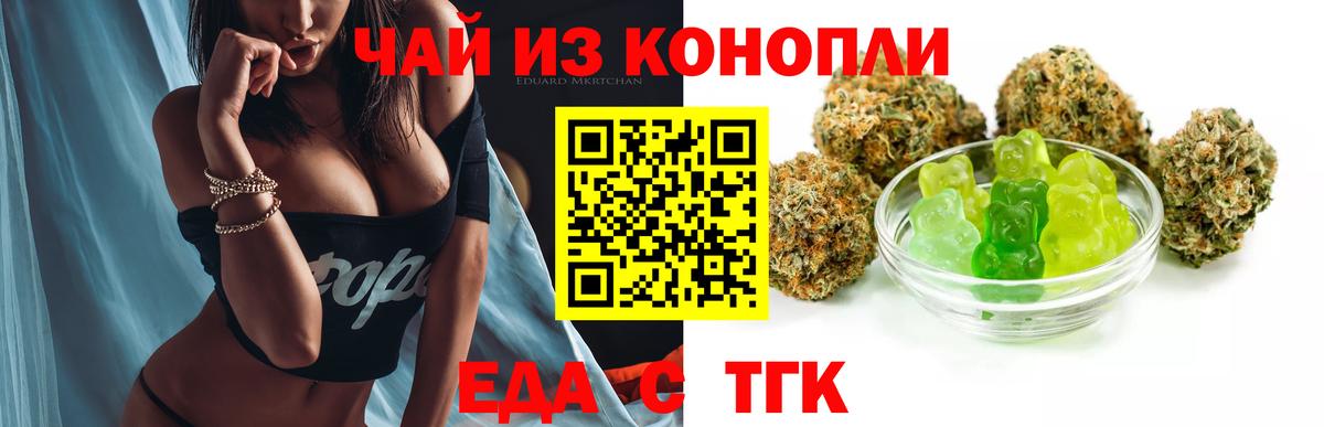 Cannafood конопля  Вход с VPN  Барнаул 