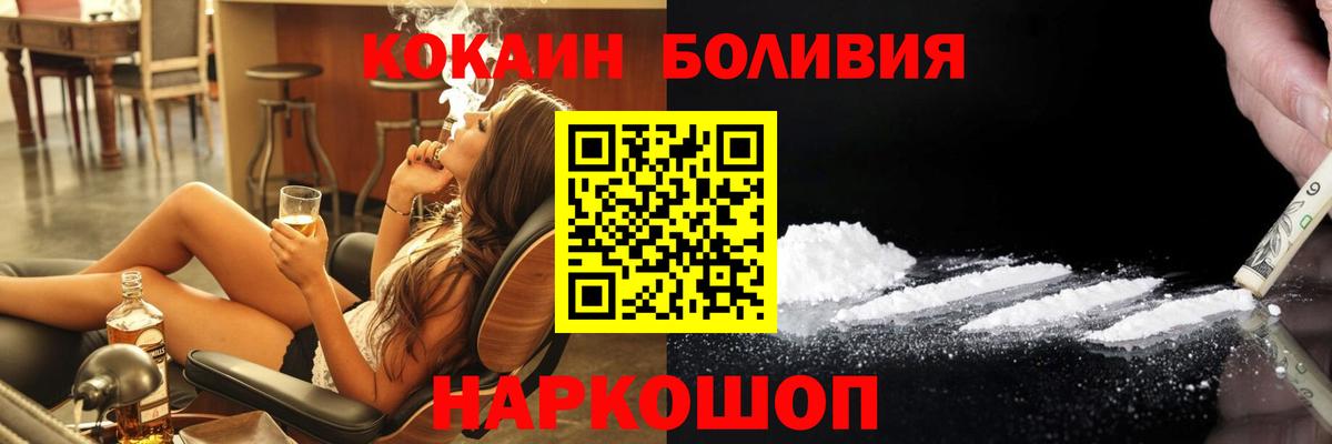 Кокаин  COCAIN 99%  Кокаин VHQ  Вход с VPN  Барнаул 