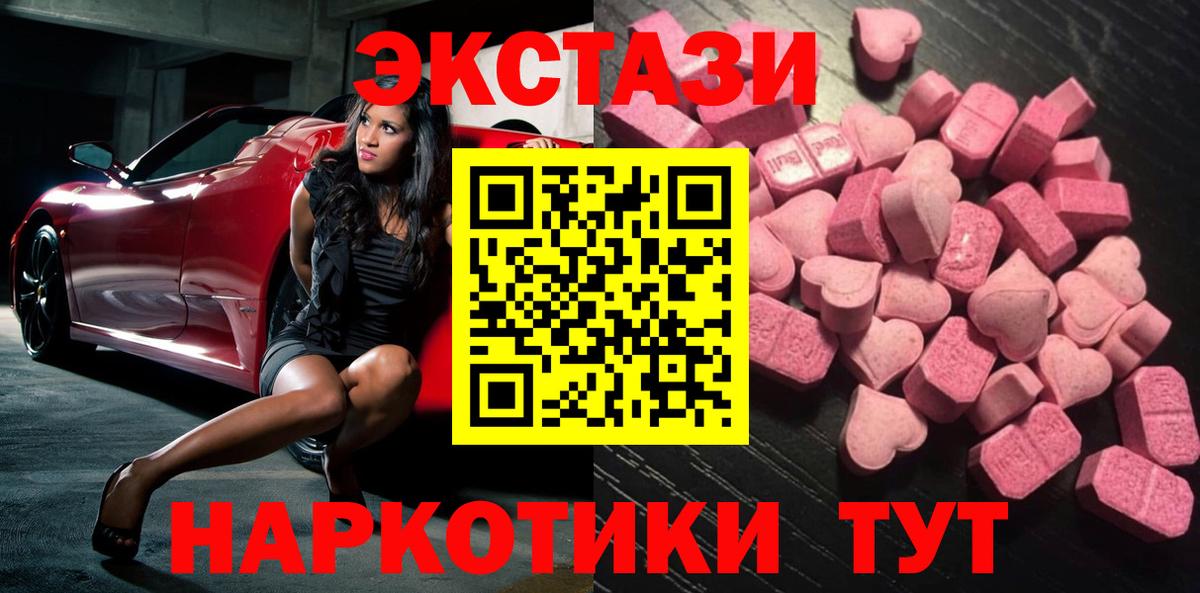 Экстази  Ecstasy DUBAI  Вход с VPN  Экстази 280 MDMA  Барнаул 