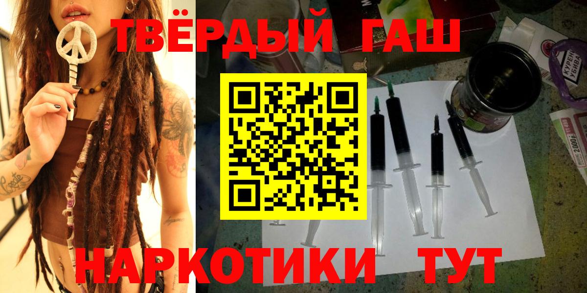 Гашиш Premium  ГАШ  Барнаул  Вход с VPN 