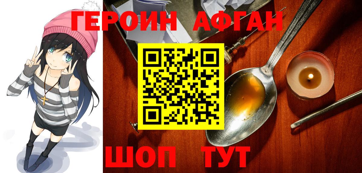 Барнаул  ГЕРОИН герыч  Вход с VPN 