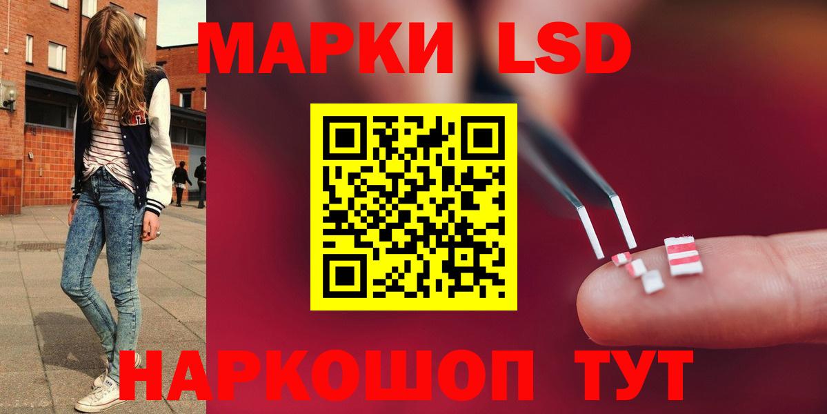 Лсд 25 экстази кислота Барнаул