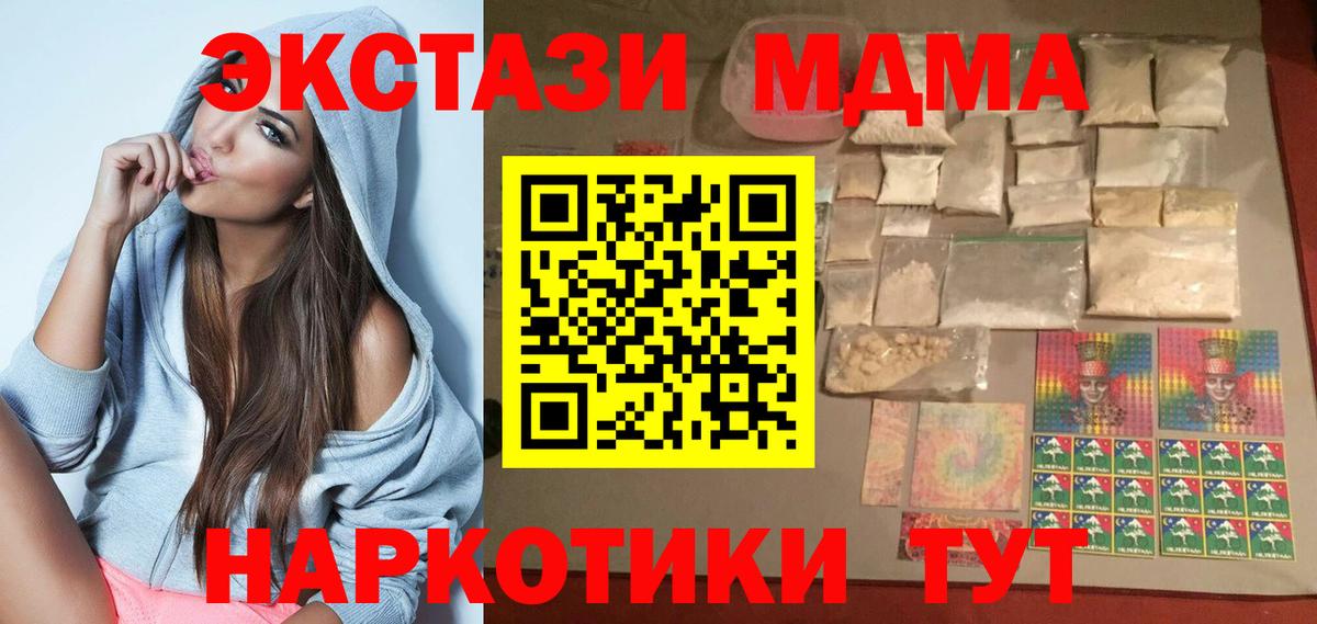 Барнаул  МДМА  Вход с VPN  MDMA кристаллы 
