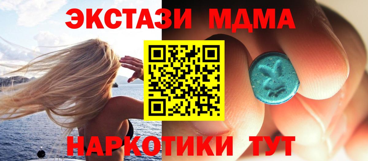 МДМА Molly Барнаул