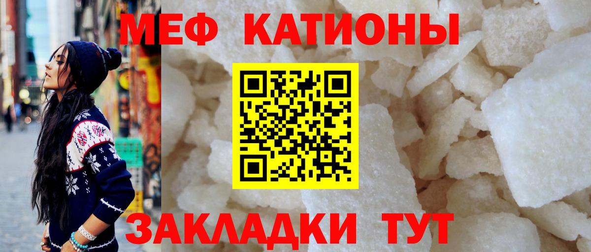Меф мяу мяу  Барнаул