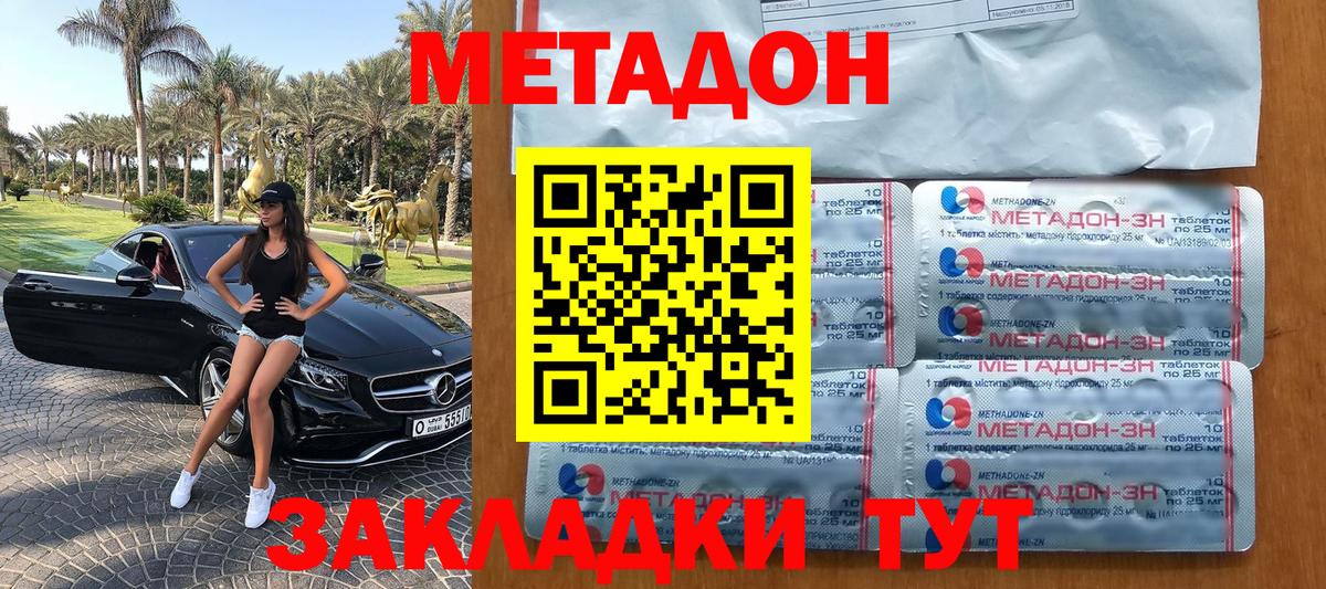 МЕТАДОН VHQ Барнаул