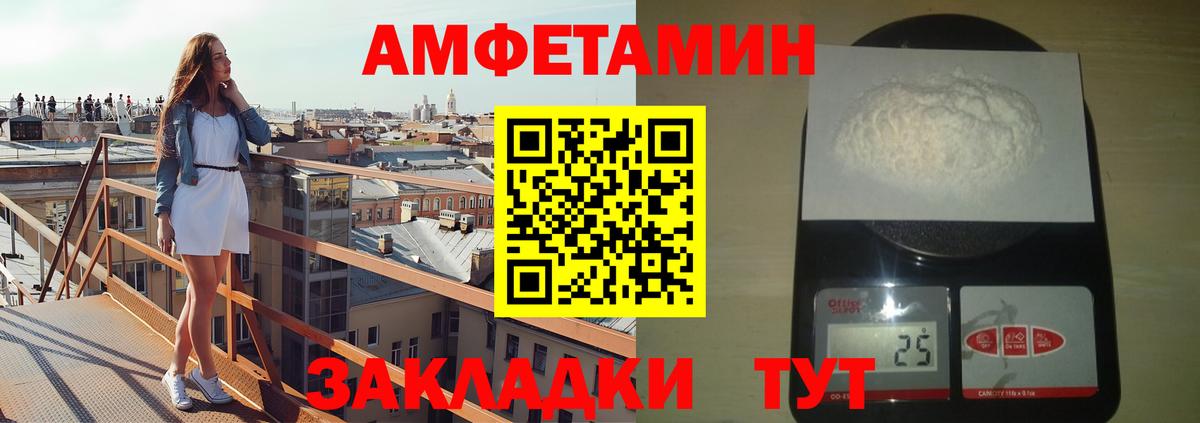 Первитин Декстрометамфетамин 99.9%  Вход с VPN  Барнаул 