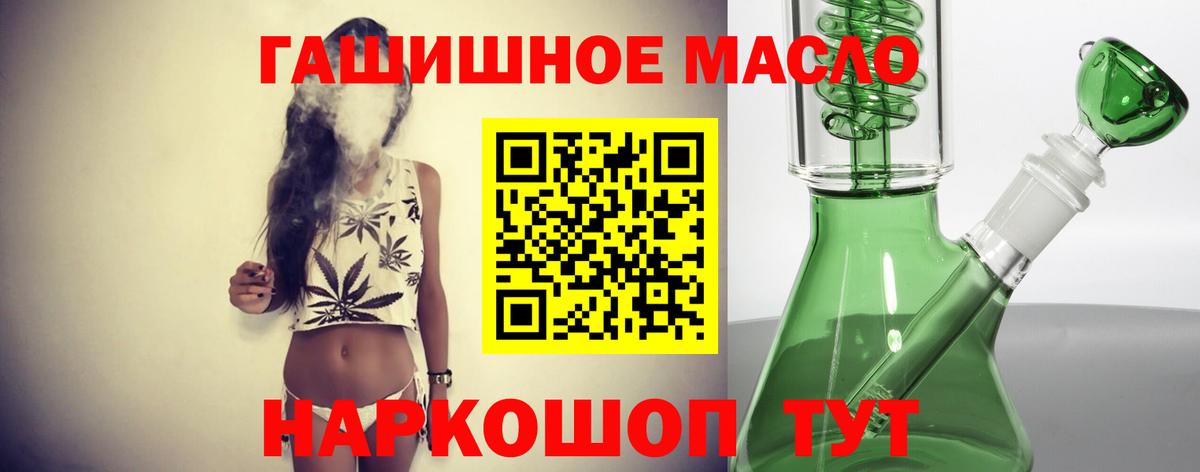 Дистиллят ТГК жижа  Вход с VPN  Барнаул 